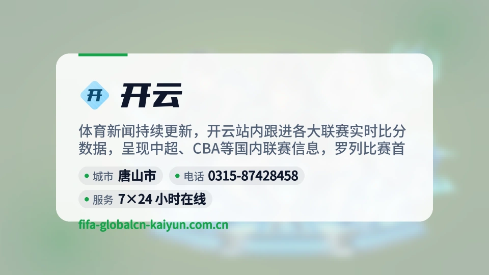 开云概况