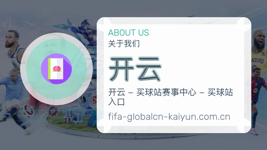开云服务说明
